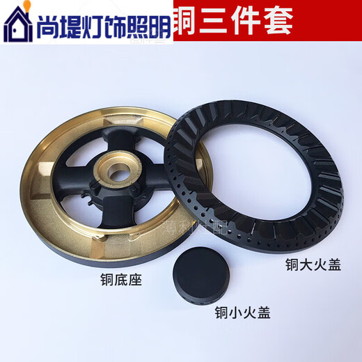XMSJ煤气灶配件火盖火盘底座13544炉头适用于前锋康纳燃气灶分火器 旋火全铜三件套适用4416炉