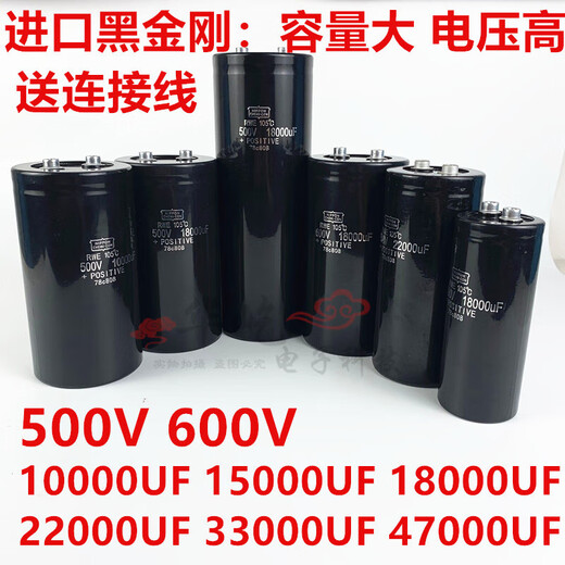 Shantou Lincun is suitable for Black King Kong 600V22000UF high voltage large capacity capacitor 500V10000UF600V1800 600V33000UF 65*115