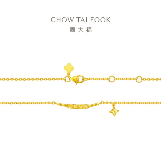 周大福微笑LOVE黄金手链女足金首饰(工费:320计价)EOF1283七夕节 15cm 足金 约2.65g