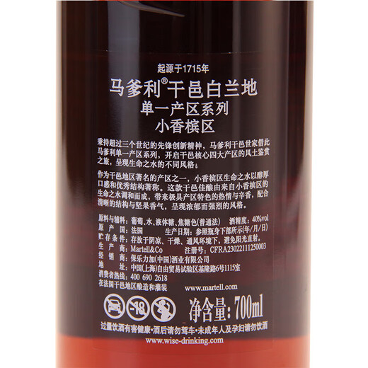 Série de zones de production unique Martel Little Champagne Cognac 700ml