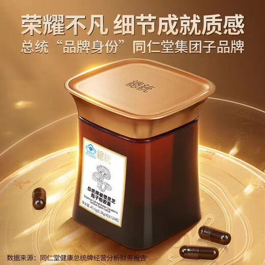 
President's official wall-breaking Ganoderma lucidum spore powder capsules 120 capsules Postoperative nutrition New President's spore powder 2 boxes