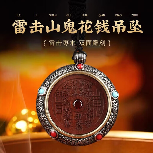 Sandi's lightning strikes the wood mountain ghost and spends money. Genuine opened the Eight Diagrams to reach home. Amulet pendant for men and women's birth year pendant. High content. Cinnabar mountain ghost spends money.