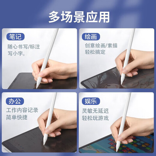 唯少 适用荣耀平板9触控笔12.1英寸2024新款标准/柔光版电容笔绘画手写笔平替pencil磁吸通用 烤瓷白【送防误触手套+备用笔头】 荣耀平板9柔光版【电容笔】