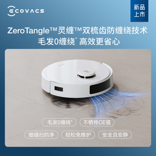 
Ecovacs sweeping robot N20 sweeping and mopping integrated Dibao smart home floor cleaning machine vacuum cleaner laser navigation planning fully automatic sweeping and mopping machine DKX56 N20 [grab the country and make up for low price]