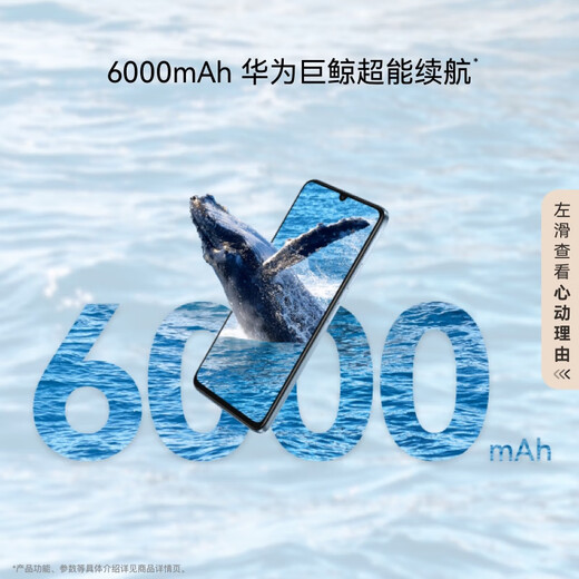 Huawei genießt 70er Jahre [National Subvention 15%] 6000mAh Large Battery, Smooth Hongmeng System, großes Volumen, große Schriftart, Smart Hongmeng Mobiltelefon, Yaojin Black, 8 GB+256 GB