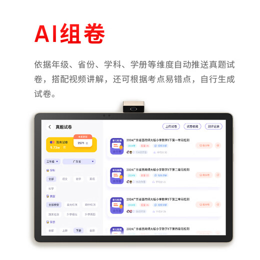 Dudulang C26Pro/G26pro learning machine 11-inch learning tablet tutoring machine student tablet computer AI English learning machine primary school and high school synchronization full subject homework correction 2024 new product full subject correction + parent control C26Pro
