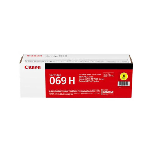 佳能（Canon）CRG069硒鼓原装 高容四色套装（适用LBP673Cdw LBP674Cx MF752Cdw MF756Cx) 069H黑色彩色