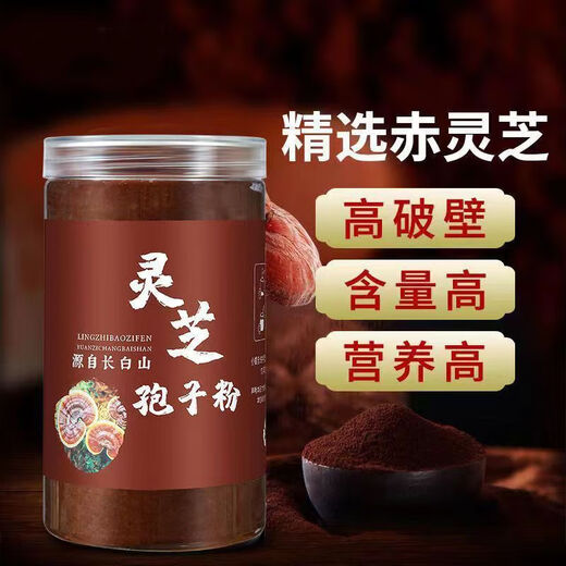Xiemu ganoderma lucidum spore pulver authentic changbaishan wild spezielles rotes ganoderma lucidum spore pulver ultrafeinpulver nicht-pure natürlicher Direktverkauf gebrochenes Wandrobenpulver [Kaufen 1 kostenlos 1 kostenlos] 2 große Dosen mit echtem Schiff