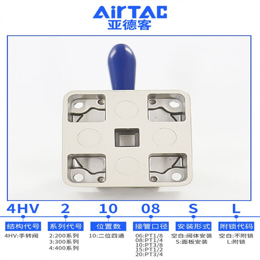Airtac pneumatic switch hand-turn air valve cylinder manual hand plate reversing valve 4HV230-08 three-position four-way 4HV23008 default
