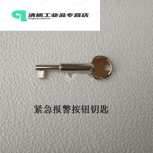 Suction cup hand reset fire alarm Nite Taihe Anfa Antong Lida Bay key Yiai Songjiang emergency alarm switch reset key