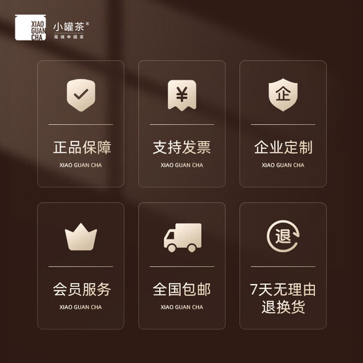 小罐茶园流金系列乌龙茶大红袍茶滇红茶组合100g茶叶礼盒+白瓷茶具套组