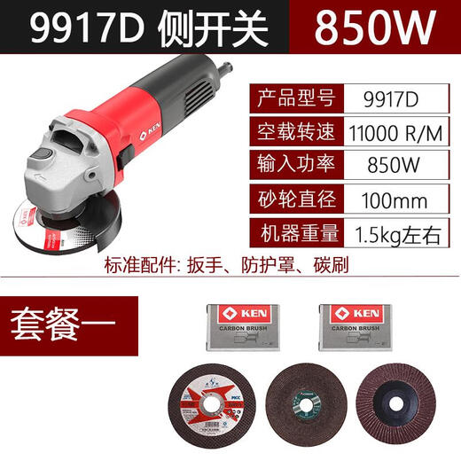 KEN锐奇大功率9910AS/K角磨机1200W磨光机打磨手磨抛光机电动工具 710W后开关常规经典款9710