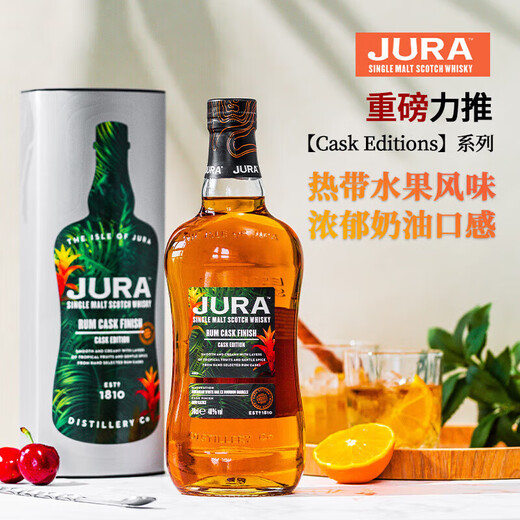 吉拉（JURA）单一麦芽威士忌英国进口洋酒礼盒装礼物自饮宴请聚会 朗姆桶  700mL 1瓶