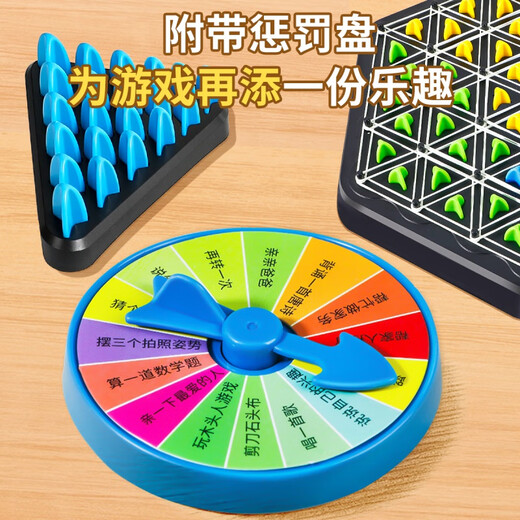 Yiad allemand Quality Toys Child's's's's Child's Child of Parent-Child Interactive Triangle Chess Rubber Band Flag Tabletop Game Two-Person Toys Toys Chaîne Triangular Chess + Face Change Magic Cube