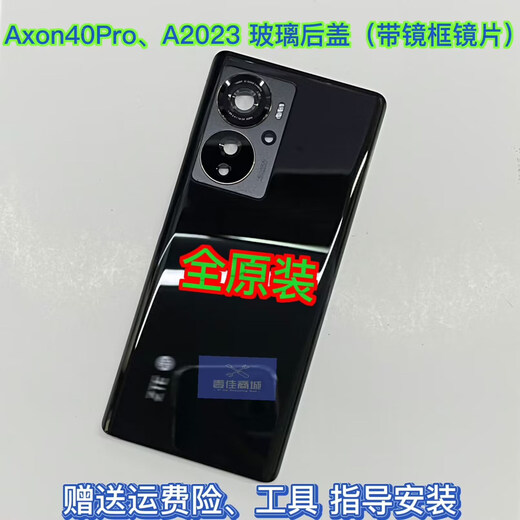 Z is suitable for ZTE Axon40ultra Pro glass back cover A2023 battery cover mobile phone back case back cover Axon40Pro original glass back cover Magic Night Black