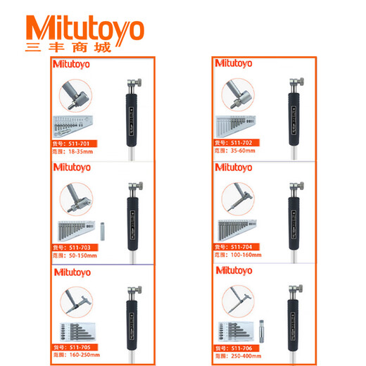 Mitutoyo三丰Mitutoyo孔径指示百分表内径量仪缸径规摇表 含千分表50-150mm/511-723-20