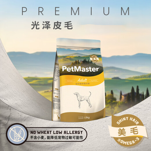 Petmaster Deep Sea Fish and Chicken Flavor Small Grains Picky Food Full Price Adult Dog Food Chicken Flavor 1.5kg Red Packaging Bag Full Price 15kg