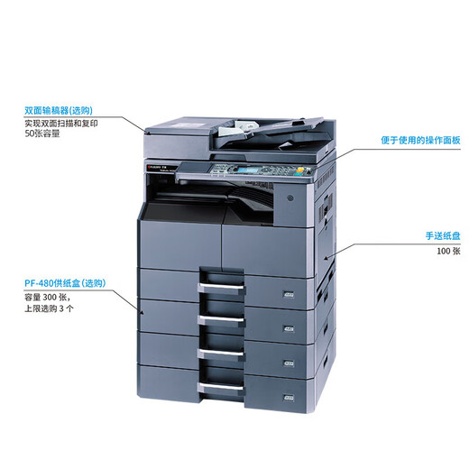 京瓷（KYOCERA）TASKalfa MZ2101 A3激光黑白多功能数码复合机A4办公打印机复印扫描家用商用 主机+双面器+输稿器+第二纸盒 官方标配+工作柜