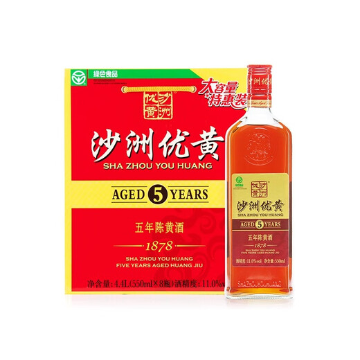 Shazhou Youhuang Red Label Fünf Jahre halbtrocknet Supai Yellow Wine 550 ml*8 Flaschen Ganzkasten 1878