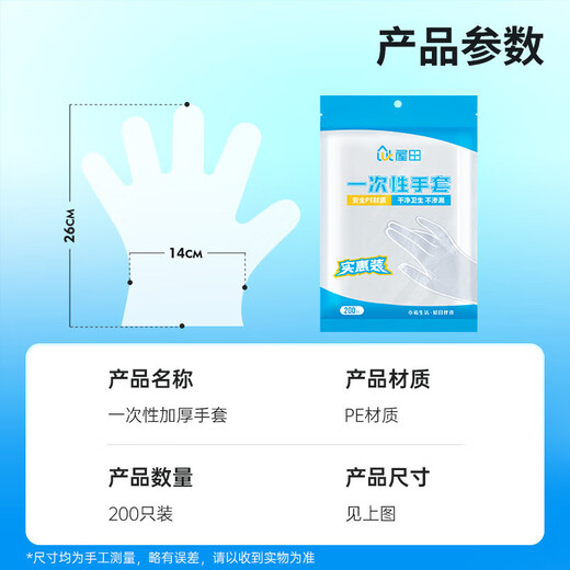 Guantes desechables yada 200 Guantes extraídos extraídos Guantes de PE de plástico a prueba de fugas Food Food