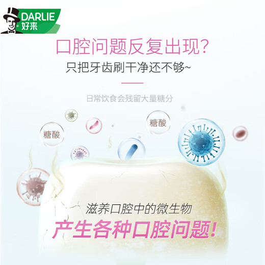 好来(原黑人)茶倍健茉莉白茶牙膏清新口气健齿护龈减轻口气140g