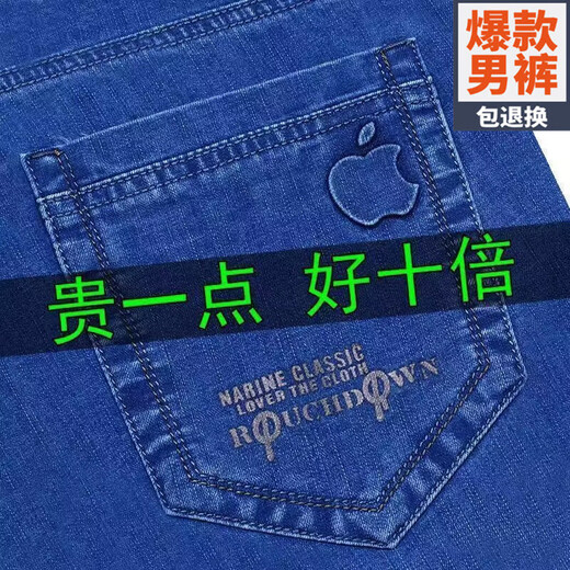 2025牛仔裤春夏季薄款牛仔裤中老年男士高腰直筒弹力宽松休闲男裤 5155#浅蓝 38 码=3尺1腰围