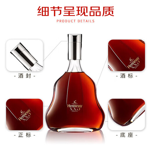 轩尼诗（Hennessy）XXO 法国干邑白兰地 洋酒烈酒 商务宴请送礼佳选 轩尼诗XXO 1000mL 1瓶