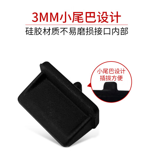 Soli USB dustproof plug USB seal plug USB port plug USB plug protection plug Laptop USB dustproof cover Removable silicone material Black (50 packs) BU50
