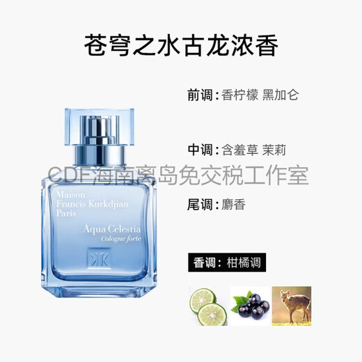 弗朗西斯·庫爾吉安法国MFK香水限量版724 A la Rose一支玫瑰EDT 70ml圣诞生日礼物 苍穹之水浓香 70ml