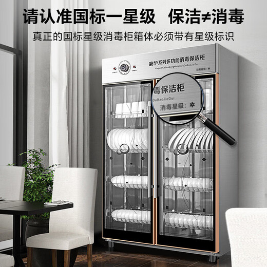 Gionee Desinfektionskabinett Gewerbliche Haushaltshaushaltshauthotel-Desinfektionskabinett aus Edelstahl (etwa 40-80 Personen] 880 Typ Wide 80 cm Vierschicht-Ozon-Desinfektion