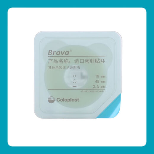 康乐保防漏贴环Brava造口密封贴环12035护理附件12030/12042升级 12049/10个盒装