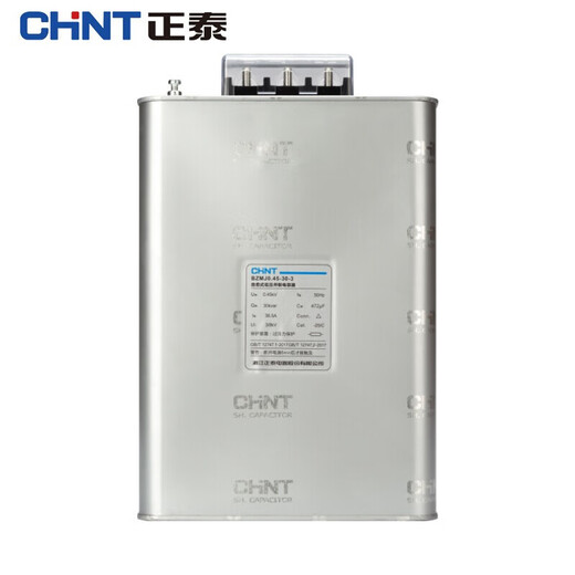 Chint (CHNT) self-healing shunt capacitor power compensation capacitor BZMJ-0.23-10-1 series BZMJ-0.45-30-3