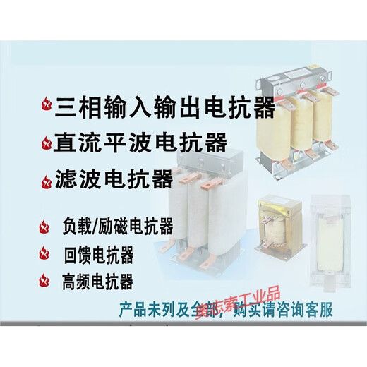 Three-phase reactor frequency converter copper wire 11KW-630KW filtered AC DC input and output reactor 90KW-255A coil