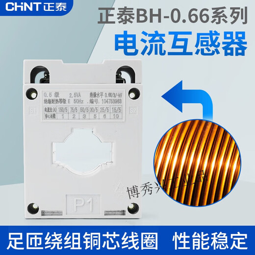 Current ratio transformer BH-0.66 AC small low voltage 0.5 level 300/5 150/5 75/5 600/5 0.5 level 40I 200kw or less