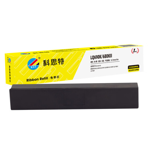 科思特（KST） LQ-690K色带 适用爱普生LQ680KII LQ750KII LQ675KT 色带芯 5支（装到原有的架上）