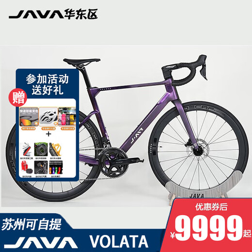 JAVA/JAVA VOLATA Volata Carbon Fiber Road Bike 7170 105 Electric Bike J-AIR Aluminum Wheel Matt Black Gray-7170 Electric Aluminum Wheel 48 yards 163-172cm