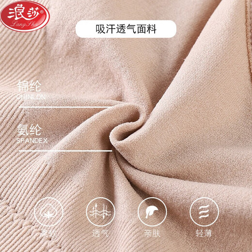 浪莎（LangSha）运动内衣女高强度健身跑步防震瑜伽服一体美背心式文胸聚拢防下垂 肤色 S 【65ABC/70ABC/75A】