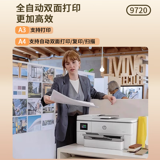 HP HP 9720 / 9730A3 Imprimante A3A4 Imprimante de couleur à jet d'encre intégré Office d'imprimante et à domicile à double face imprimerie, copie, numérisation et fax imprimante multi-fonctions HP9720 Package 2 [Standard + ensembles de cartouches à encre intérieure] Performance à coût élevé
