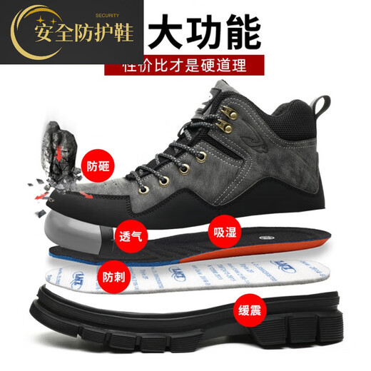 代尔塔高端轻奢劳保鞋久站不累男高帮厚底户外工作防滑耐磨防砸防 681 黑色;37