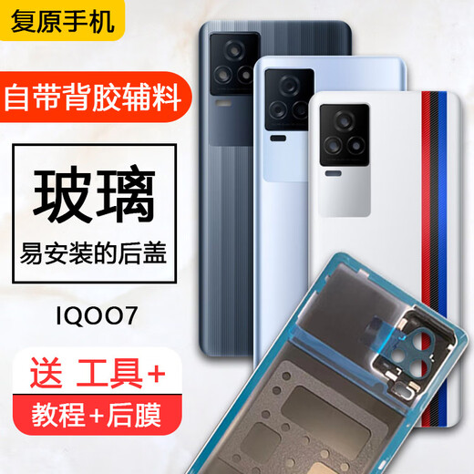 Suitable for original vivo iqoo7 back cover mobile phone back case IQOO7 glass back screen battery cover back screen back case IQOO7 black mirror with frame lens + lampshade + glue