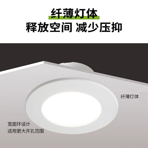 Sanxiong Aurora LED downlight spotlight ceiling factory office exhibition hall living room ultra-thin corridor embedded ceiling downlight 3W 2.5 inch opening 65mm-70mm warm white (4000K)