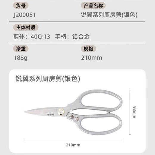 张小泉厨房剪刀 强力鸡骨剪多功能辅食专用剪子锋利不锈钢烧烤食物剪 多功能厨房剪[锋利耐用]