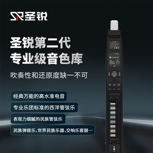 圣锐SR8000电吹管正品中老年人笛子乐器十大品牌电子萨克斯 圣锐SR8000新款