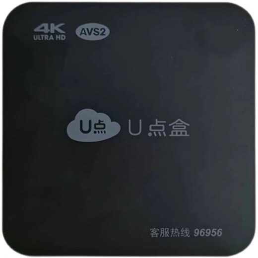 Guangdong Radio and Television Network U-point box cable TV set-top box 4K ultra-high definition digital broadband connected to wifi universal brand new