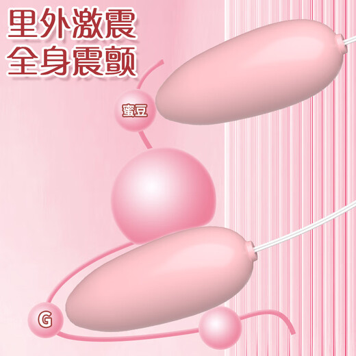 
Mini vibrator wired remote control can be inserted into the body small toys for girls, fun couples, men and women bedding, massage artifact, private flirting ricochet, adult female masturbation device, small orgasm [10 frequency strong vibration + small and easy to enter] usb direct plug double ricochet - pink standard