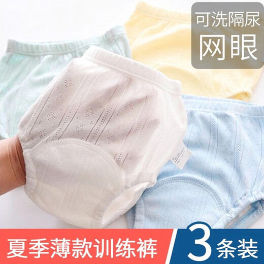 Clcey Baby Windeln können gewaschen werden, die reine Baumwollwindeln gewaschen werden können, die kleine Windeln Baumwoll-Pull-Uphosen Baby Windeln rosa + weiß + grün 3-plate m 12-24jin [Jin gleich 0,5 kg]