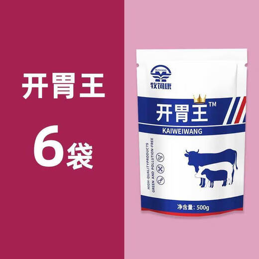 Xiongmu Appetizer King animal for pigs, cattle and sheep digestion and growth promotion pigs for fattening and weight gain appetizing fertilizer hormone feed additive buy 5 get 1 free 6 bags