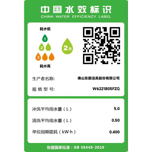 Dongpeng (Dongpeng) Intelligente Toilette Vollautomatisch sofort mit Ultraviolett-Sterilisations-Sprachschaumschild ohne Wasserdruck intelligente Toilette W6221B05 Zunyao Version/ohne Wasserdruckgrenze 400 mm