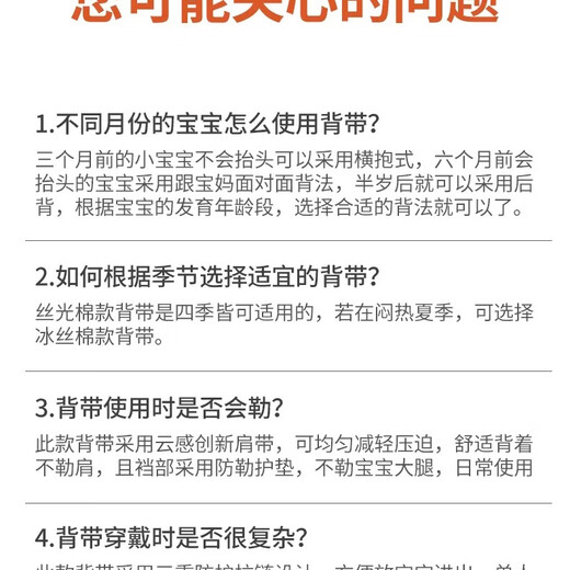 圣菲小象婴儿背带前抱式小月龄简易腰凳多功能0-3-6月新生前后两传统斜横 冰丝透气夏季轻薄款
