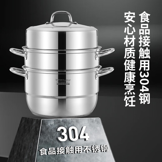 Royalstar steamer 304 stainless steel steamer, soup pot, fish steamer, double-layer thickened cooking pot, cooking pot, gas stove, induction cooker, steamer (for 5-8 people)丨Double-layer 32cm